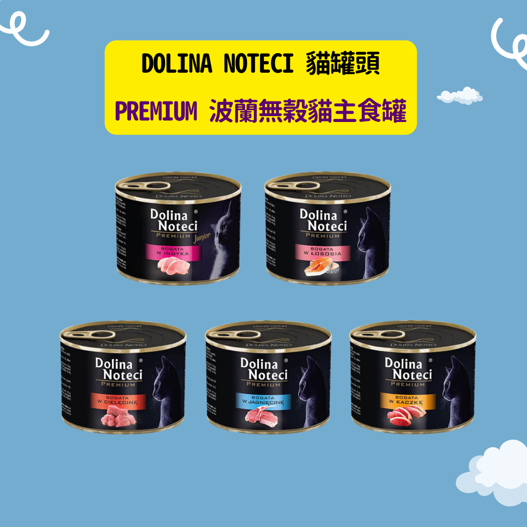 Dolina Noteci 貓罐頭 |Premium 波蘭無穀貓主食罐