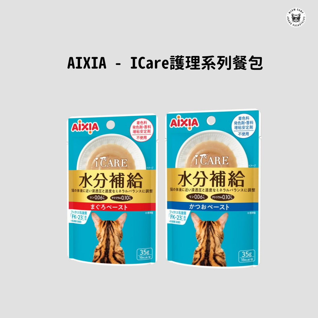 Aixia I Care護理系列餐包