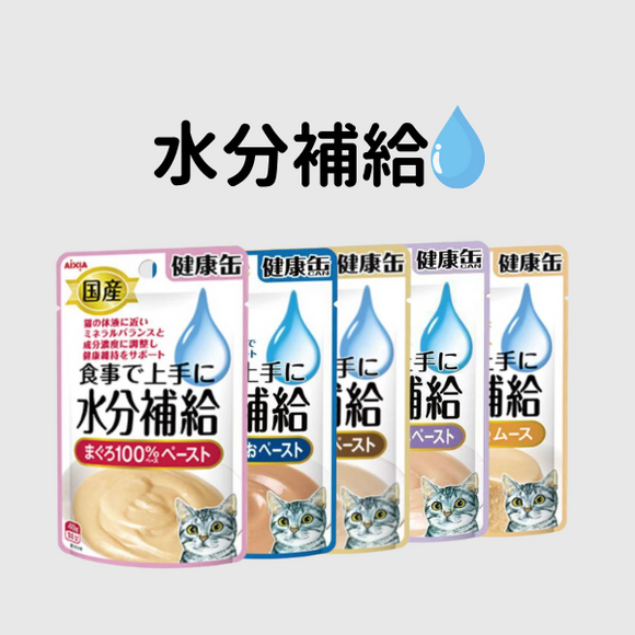 Aixia 日本水分補給濕糧包