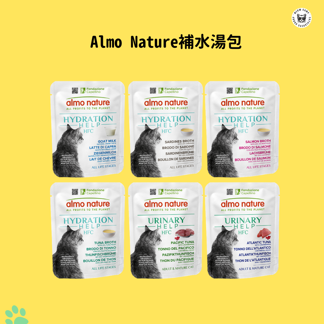 Almo Nature 補水湯包系列｜Hydration Help & Urinary Help