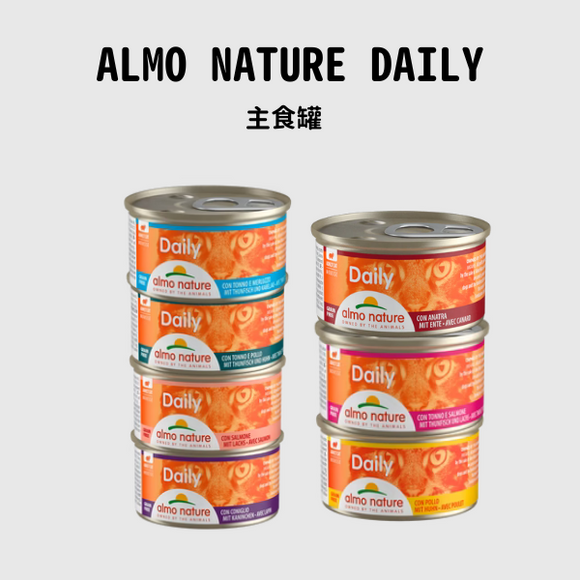 Almo Nature Daily 慕斯貓主食罐 85g