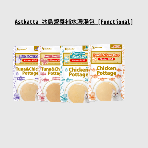 Astkatta 冰島營養補水濃湯包 [Functional]