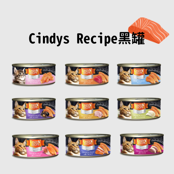 Cindy's Recipe黑罐