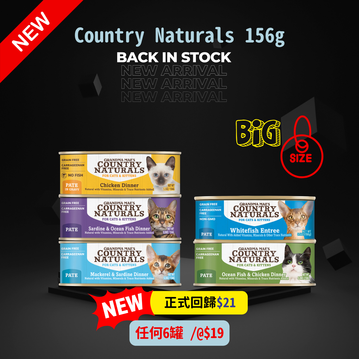 Country Naturals貓罐頭156g [正式回歸]