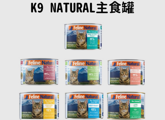 K9 Natural - 貓罐頭