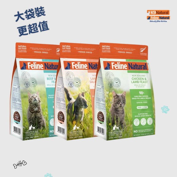 K9 Feline Natural 貓凍乾糧 800g