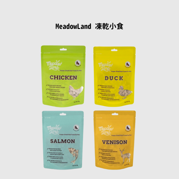 Meadowland 凍乾小食