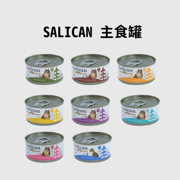 Salican 貓罐頭