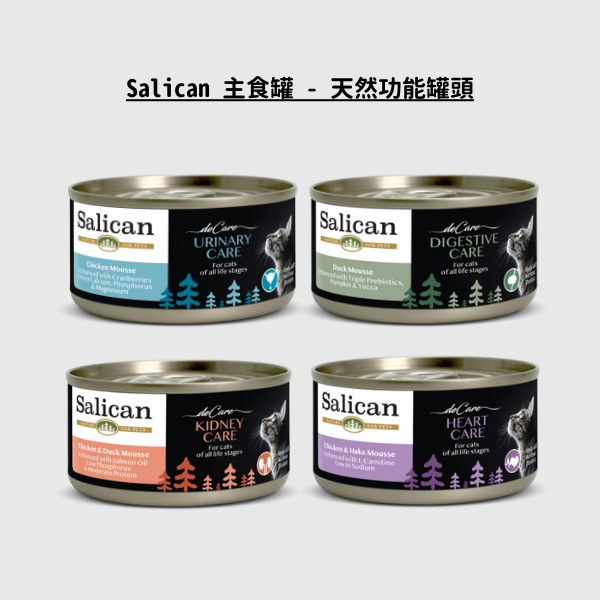 Salican 主食罐 - 天然功能罐頭