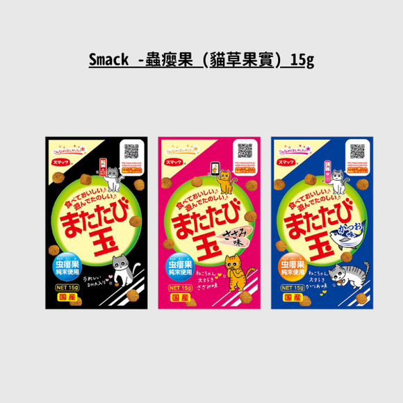 Smack -蟲癭果 (貓草果實) 15g