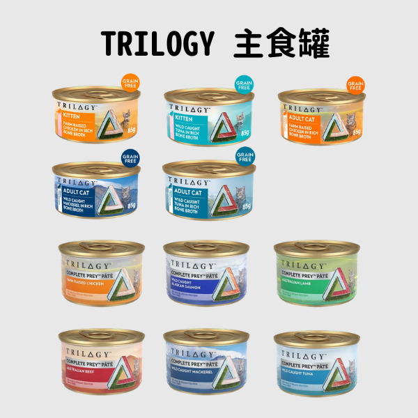 TRILOGY 奇境 - 無穀物主食貓罐