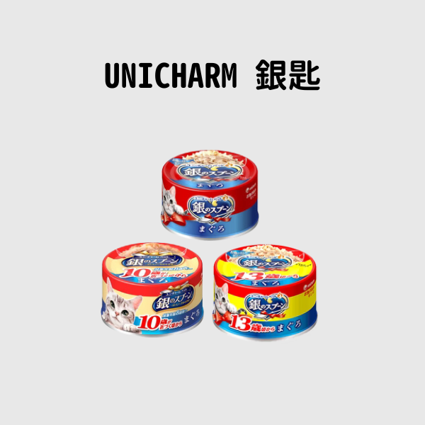 Unicharm銀匙