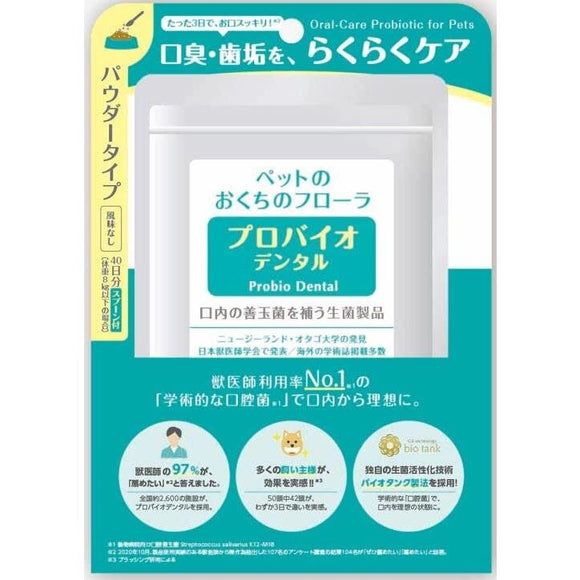 Probio dental Pet 寵物用口腔善玉菌 9.8g