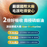 【毛掌醫學】磷蝦魚油 速餵壓瓶 | 爆毛神器 [犬貓適用]