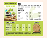 怪獸部落｜凍乾主食｜開胃山海鮮肉餅400g