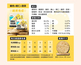 怪獸部落｜凍乾主食｜開胃山海鮮肉餅400g