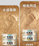 怪獸部落 - 貓用｜德國頂級魚油主食罐-鮮雞+鯖魚 (細密肉泥) 82g