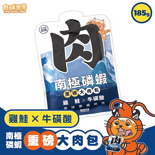 肉球世界南極磷蝦大肉包 185g│ 雞鮭X牛磺酸 │ 大包裝