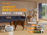 ONEISALL - 3.5L 無線寵物不鏽鋼飲水機 | PW04 | 香港原裝行貨