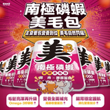 肉球世界南極磷蝦美毛包 │雞肉X膠原蛋白 45g