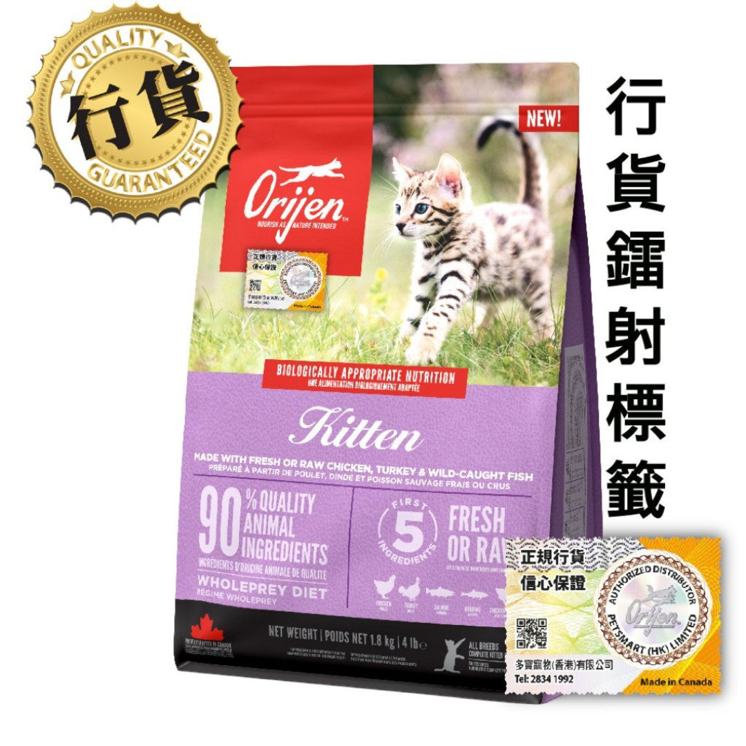 Orijen Kitten- [渴望]幼貓無穀物乾糧(雞肉+火雞+三文魚+鯡魚) 5.4kg