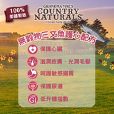 Country Naturals 低敏無穀物三文魚精簡配方全貓糧3
