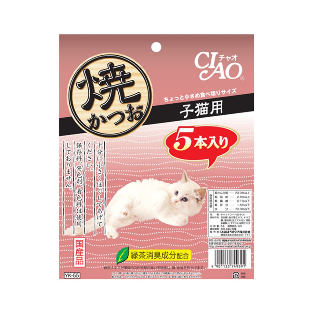 CIAO YK-55 子貓用燒鰹魚 (鰹魚味) 5本 YK22