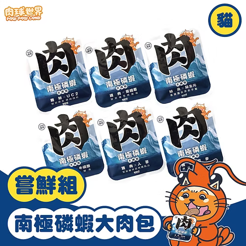 肉球世界南極磷蝦大肉包 45g│ [綜合24包(每口味各4)]