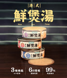 怪獸部落 - 貓用｜港式鮮煲湯 [山藥雞魚湯] 80g