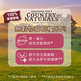 Country Naturals 低敏無穀物三文魚精簡配方全貓糧4