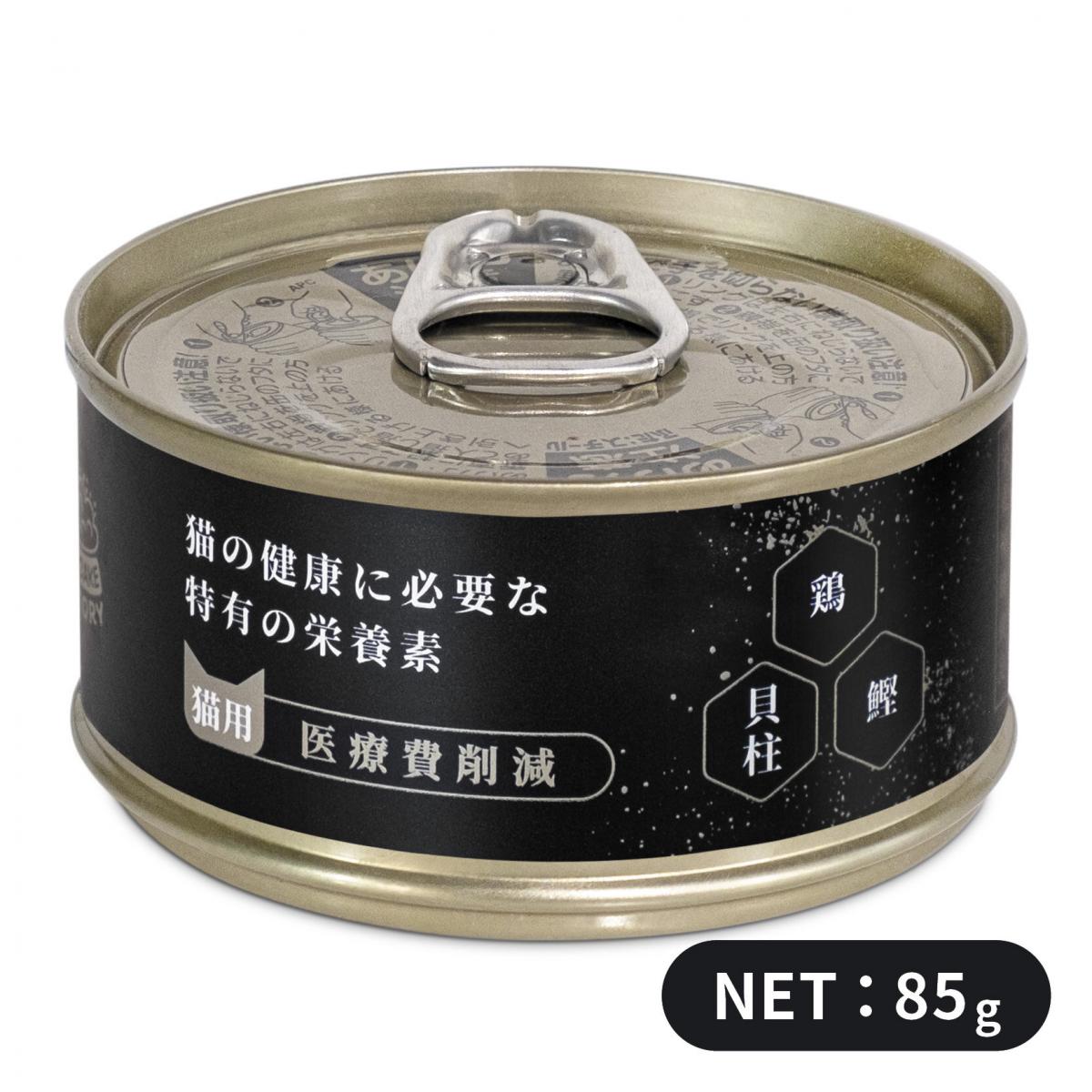 貓狗罐頭工房 [醫療費削減] 養生系列 雞肉 ・ 鰹魚 ・ 扇貝 貓罐頭85g