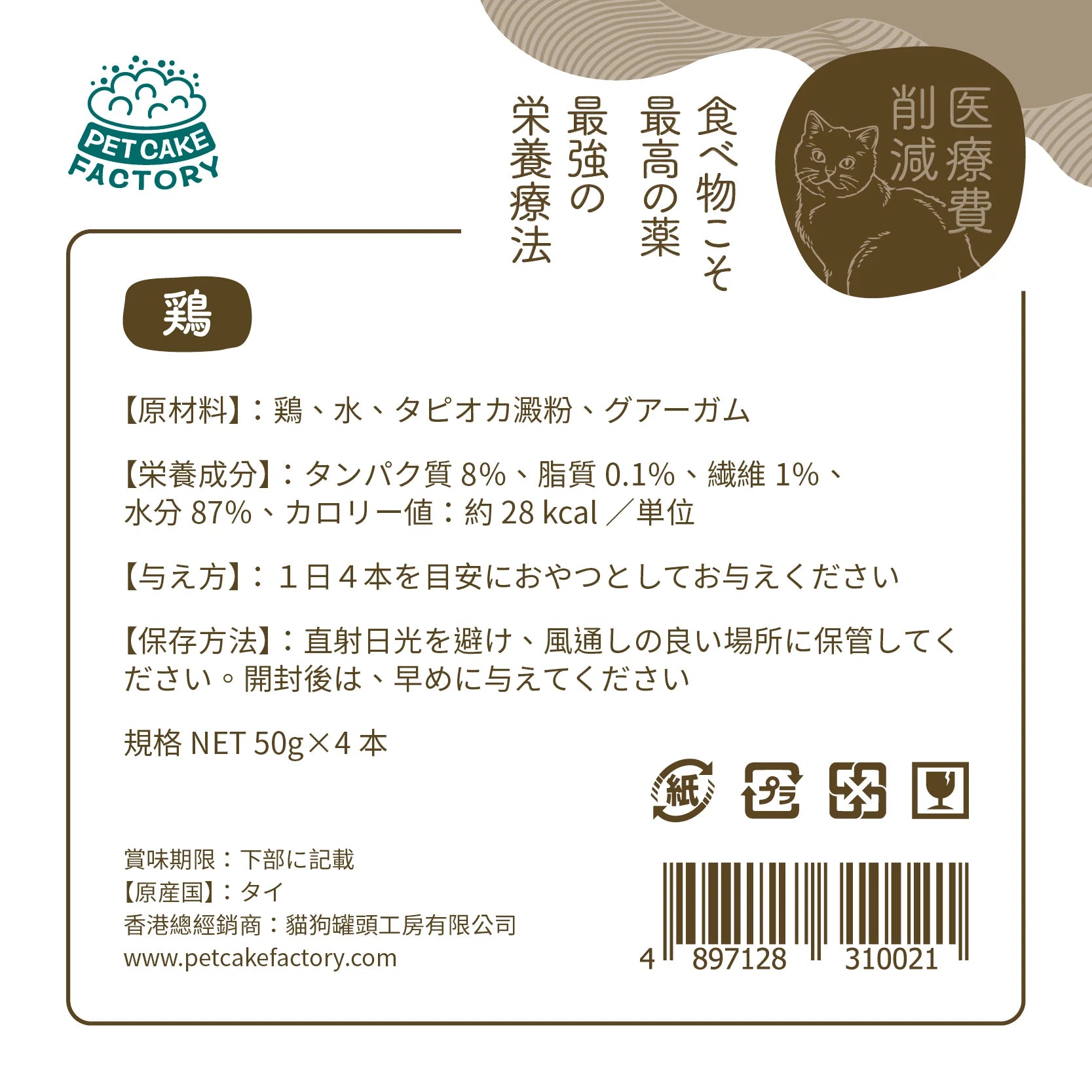 貓狗罐頭工房 [醫療費削減] 無穀腸胃敏感配方 | 特級保健肉泥餐包 (雞肉)