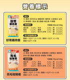 怪獸部落 - 貓用機能主食肉肉包 50g｜亮毛鮭鮪餐 (補毛髮)