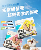 怪獸部落｜凍乾主食｜開胃山海鮮肉餅400g