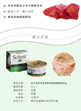 Schesir - [啫喱系列] 吞拿魚及雞肉絲飯貓罐頭 85g