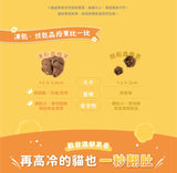 怪獸部落 - 快樂凍乾蟲癭果