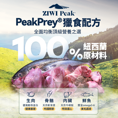 Ziwipeak 巔峰[幼貓]主食罐 -牛肉配鯖魚配方 85g  [試食價]