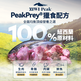 Ziwipeak 巔峰[幼貓]主食罐 -雞肉羊肉配方 85g  [試食價]