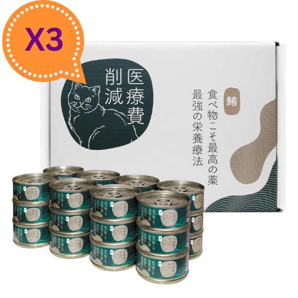 貓狗罐頭工房 [醫療費削減] 100%天然 - 純鮪魚貓罐頭 85g (3盒72罐)