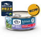 Ziwipeak 巔峰[幼貓]主食罐 -牛肉配鯖魚配方 85g  [試食價]