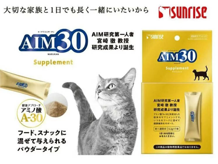 Sunrise AIM30 Supplement 營養補充劑 3.2g x 7 獨立包裝 (腎貓補充品) (日本製)