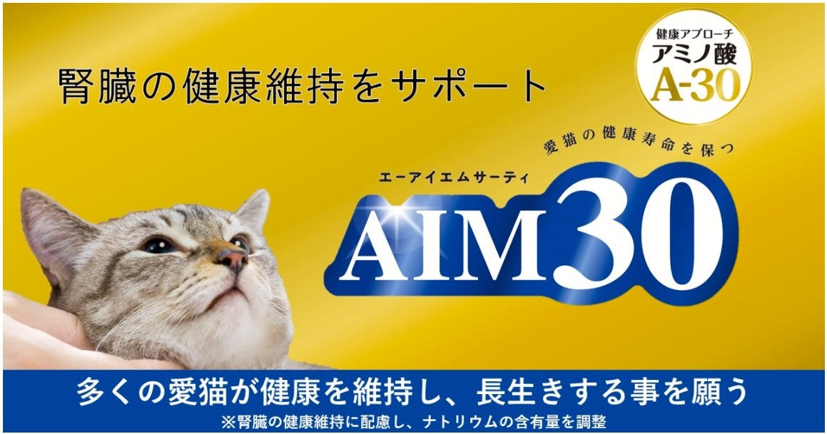 Sunrise AIM30 Supplement 營養補充劑 3.2g x 7 獨立包裝 (腎貓補充品) (日本製)