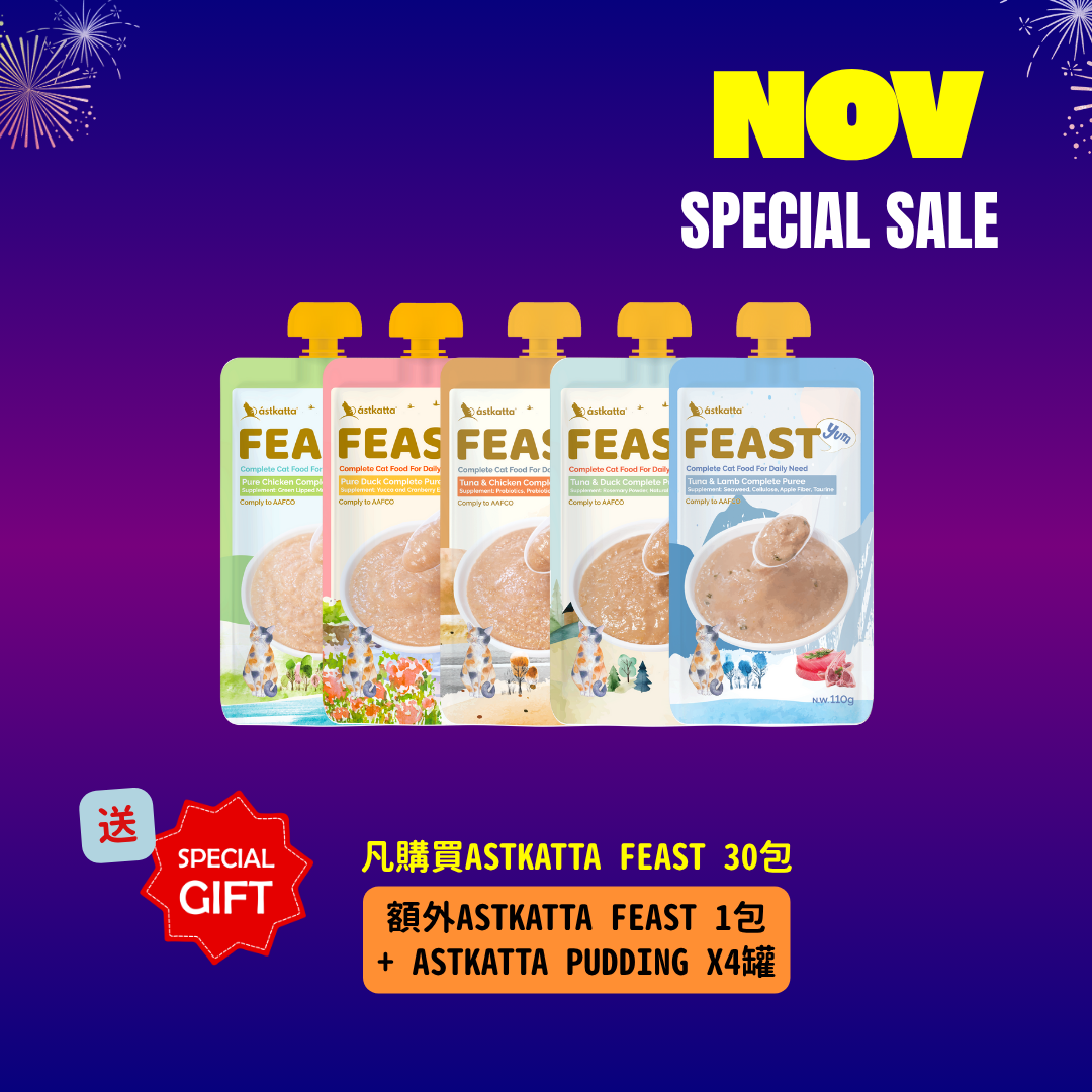 Astkatta Feast 鮮肉盛宴主食包 30包套裝（香港行貨）