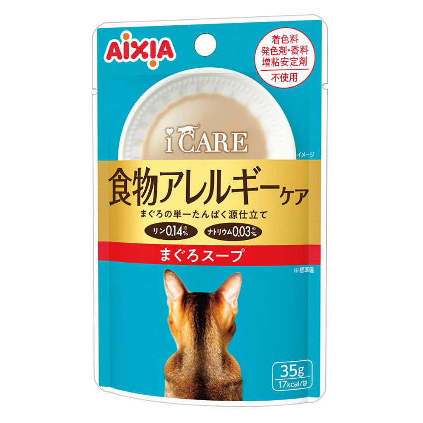 Aixia I Care護理系列餐包 -食物過敏保健 [高湯吞拿魚]