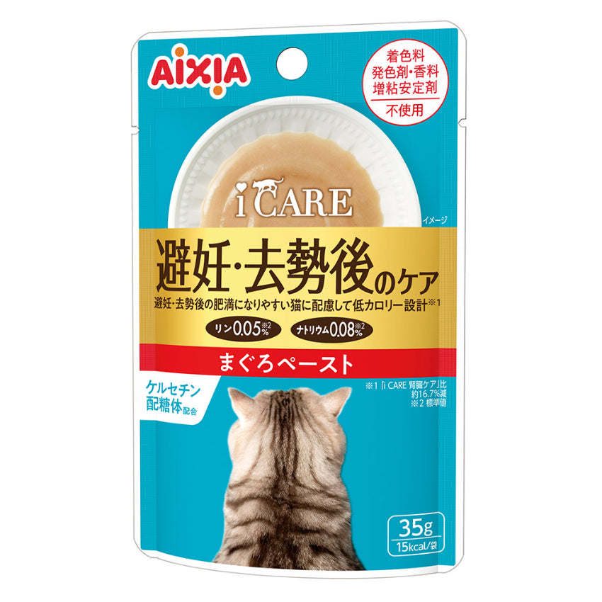 Aixia I Care護理系列餐包 -體重管理 [吞拿魚泥狀]