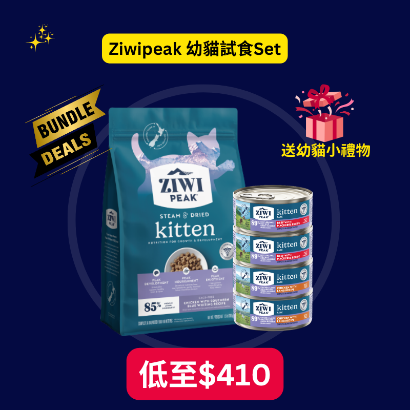 Ziwipeak 巔峰 [幼貓] -幼貓試食Set |主食罐＋Steam & Dried 微蒸乾幼貓糧 | 送幼貓小禮物