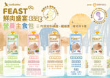 Astkatta Feast 鮮肉盛宴營養主食包- 5味混合盒【共5包】