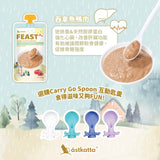 Astkatta Feast 鮮肉盛宴營養主食包- 5味混合盒【共5包】