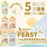 Astkatta Feast 鮮肉盛宴營養主食包- 5味混合盒【共5包】