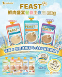 Astkatta Feast 鮮肉盛宴營養主食包- 30包SET [額外送2包] [Limitied Offer 滿6包 | 送一張貓抓牆貼]